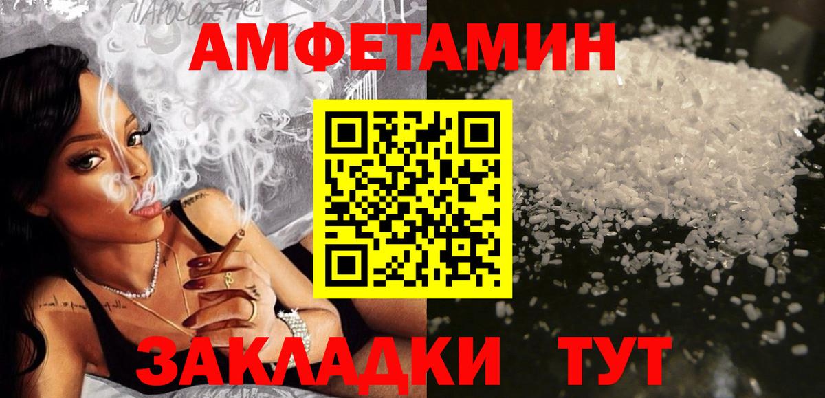 Amphetamine  Вход с VPN  Краснокаменск  АМФ 98% 