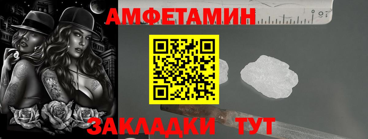 АМФЕТАМИН 98% Краснокаменск