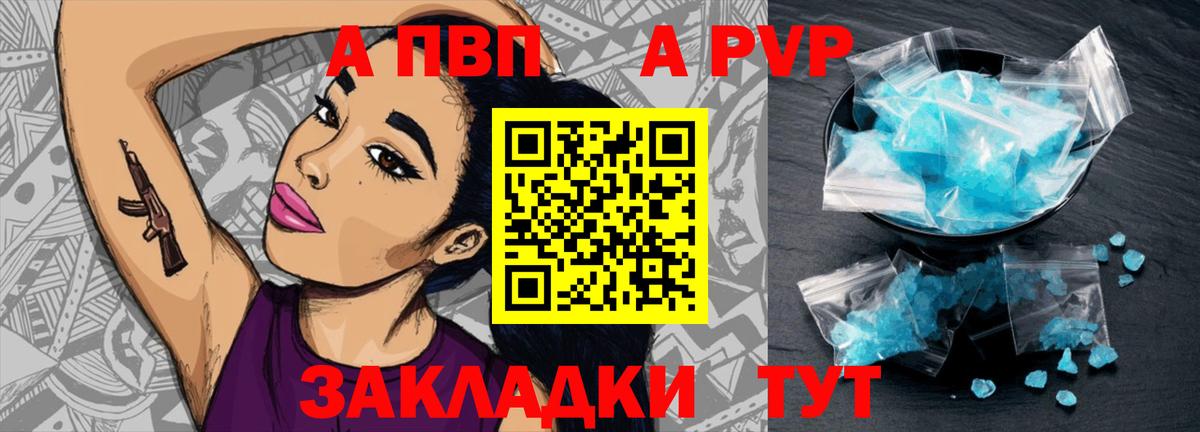 Alpha-PVP кристаллы  Вход с VPN  Alpha-PVP Crystall  Краснокаменск 