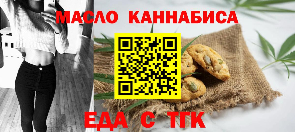 Canna-Cookies конопля Краснокаменск