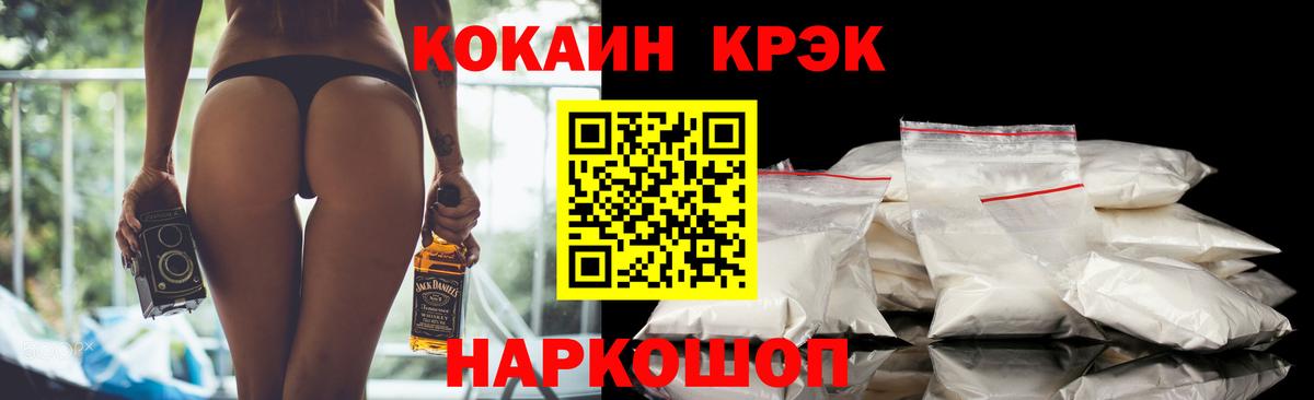 Краснокаменск  хочу   КОКАИН FishScale  Вход с VPN  Кокаин 98% 
