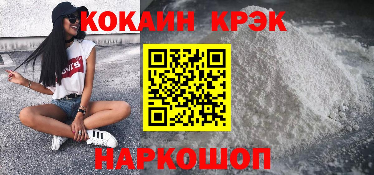 COCAIN VHQ Краснокаменск