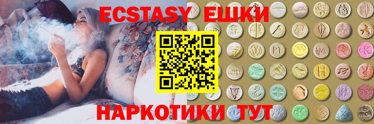 ЭКСТАЗИ 99%  ЭКСТАЗИ louis Vuitton  Краснокаменск  Ecstasy  Вход с VPN 