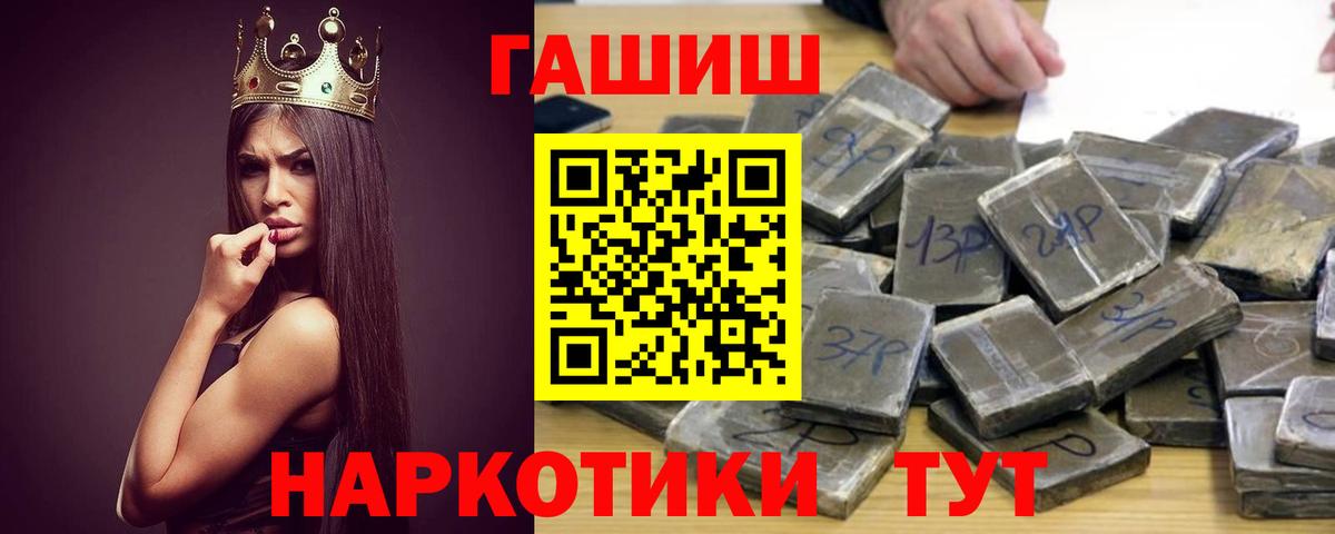 ГАШ Cannabis Краснокаменск