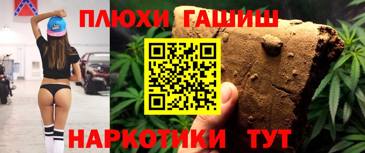 ГАШИШ  ГАШ VHQ  дарнет шоп  Вход с VPN  ГАШИШ Cannabis  Краснокаменск 
