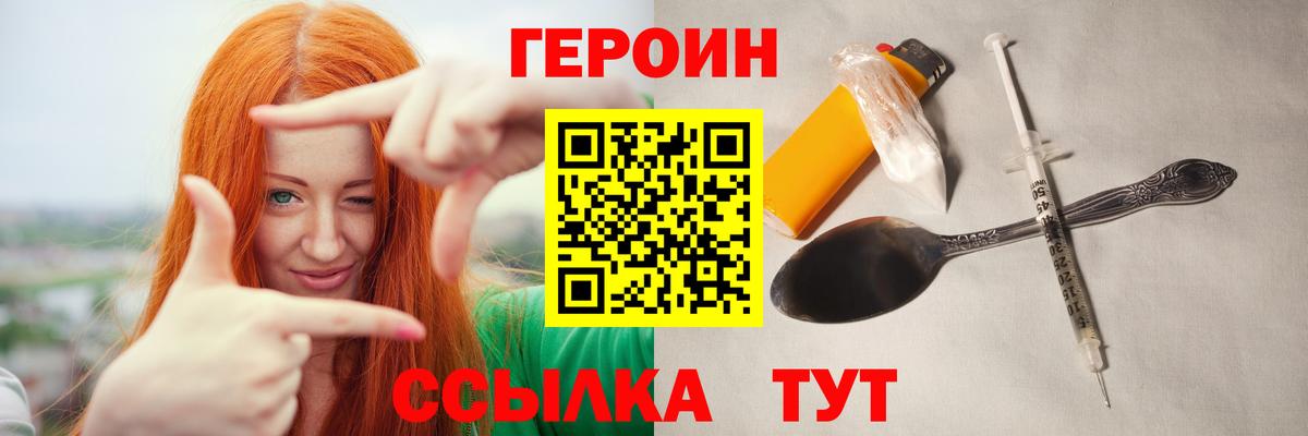 ГЕРОИН афганец  Вход с VPN  Краснокаменск 