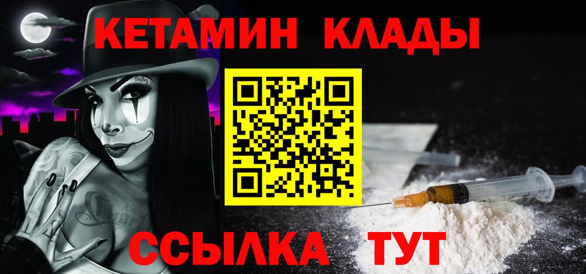 Кетамин ketamine  Кетамин VHQ  Вход с VPN  Краснокаменск 
