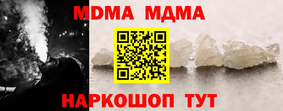 МДМА кристаллы  MDMA VHQ  Краснокаменск  Вход с VPN 