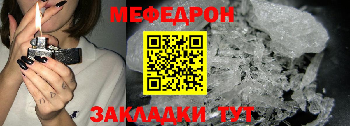 Краснокаменск  ОМГ ОМГ ONION  МЯУ-МЯУ кристаллы  Вход с VPN  МЕФ 4 MMC  Меф 