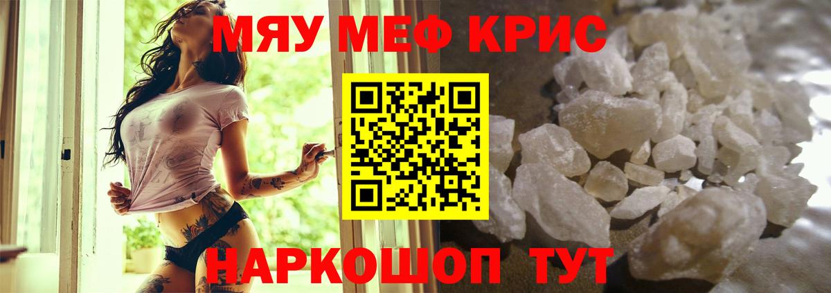 МЕФ  Краснокаменск