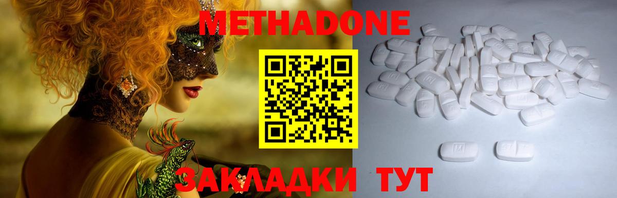 МЕТАДОН VHQ Краснокаменск