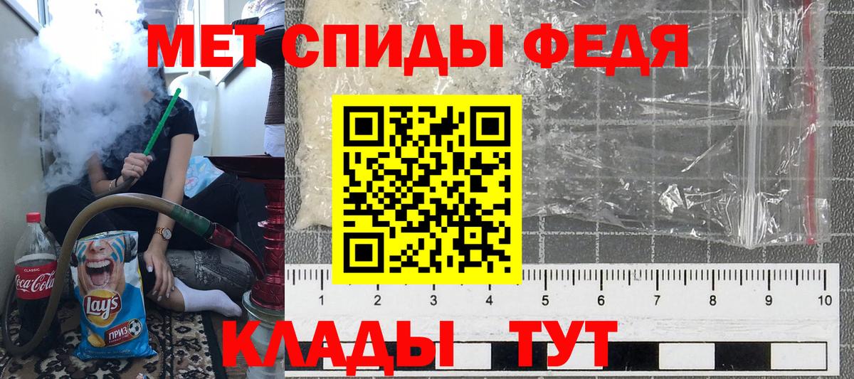 МЕТАМФЕТАМИН кристалл Краснокаменск