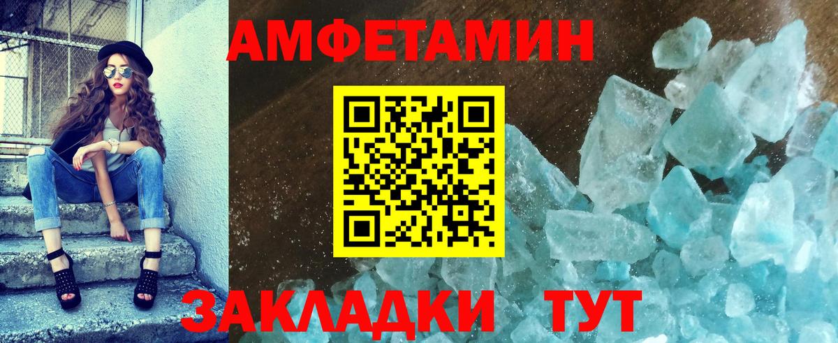 Краснокаменск  Первитин мет  Первитин мет  Вход с VPN 