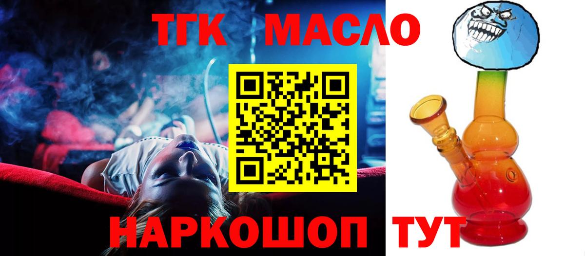 Дистиллят ТГК жижа  Вход с VPN  Дистиллят ТГК Wax  Краснокаменск 